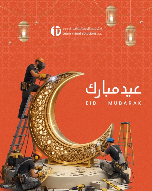 Eid is togetherness. Here’s to those beautiful moments. 

Eid Mubarak from TVS. 
العيد هو وقت الاجتماع مع الأحباب. ولحظات لا تُنسى.
عيدكم مبارك من TVS.

#teamvisualsolutions #dubai #riyadh #visualexcellence #customdisplays bespokedesigns